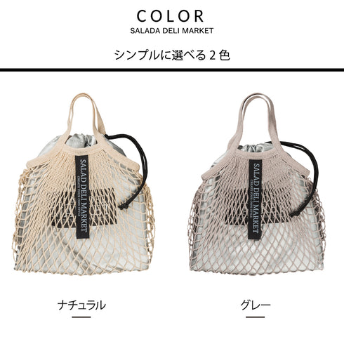SALAD DELI MARKET 編み保冷バッグ.|s6
