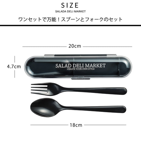 SALAD DELI MARKET カトラリーセット.|s2