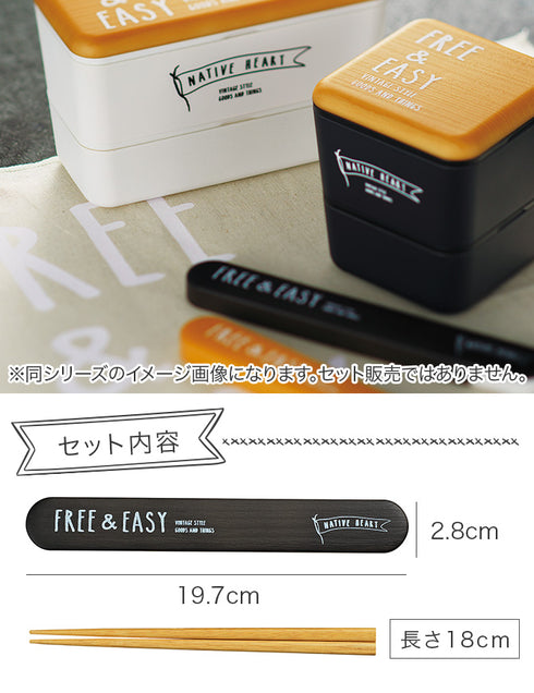FREE&EASY 木目箸箱セット.|s2