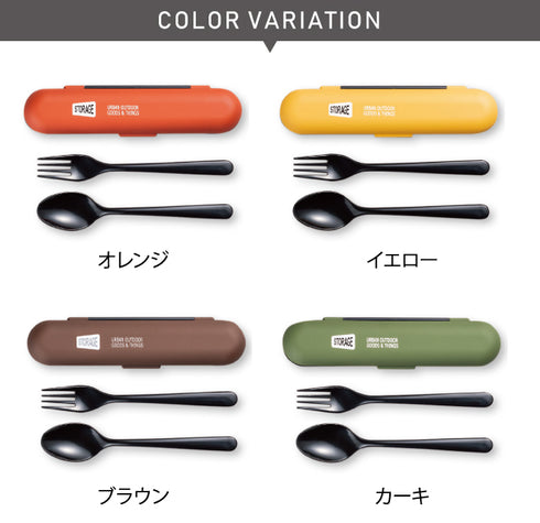STORAGE カトラリーセットL.|s4