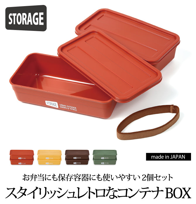 収納ボックス 、コンテナボックス　2個セット ココチのくらし雑貨店 | STORAGE コンテナBOX L 2P ココチのくらし雑貨