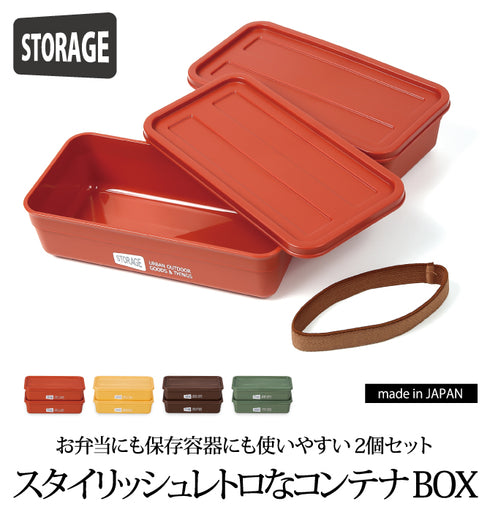 STORAGE コンテナBOX L 2P.|s1