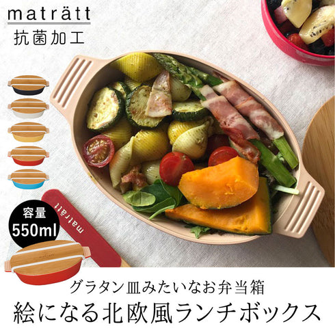 matratt オーバルディッシュランチ 抗菌.|s1