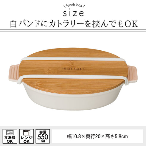 matratt オーバルディッシュランチ 抗菌.|s6