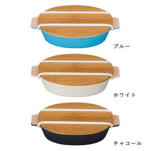 matratt オーバルディッシュランチ 抗菌.|s8