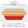 matratt 長角ディッシュランチ 抗菌.|s2