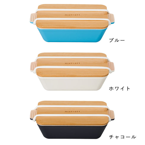 matratt 長角ディッシュランチ 抗菌.|s8