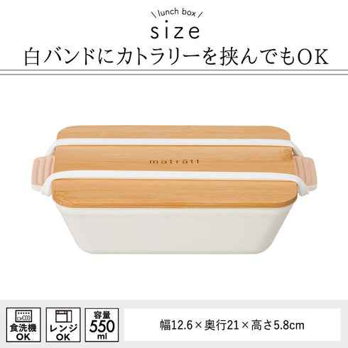 matratt 長角ディッシュランチ 抗菌.|s6