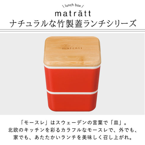 matratt スクエアネストランチ 抗菌.|s2