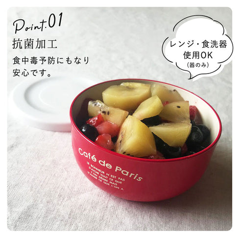 PARIS 丸小鉢 Cafe de Paris 抗菌.|s3