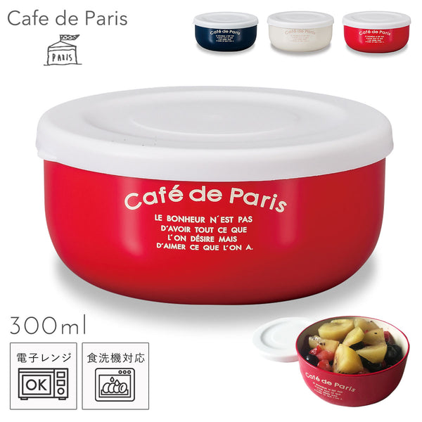 PARIS 丸小鉢 Cafe de Paris 抗菌.|m2