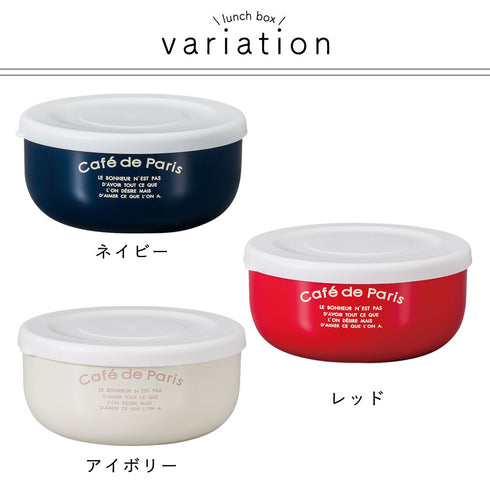 PARIS 丸小鉢 Cafe de Paris 抗菌.|s6