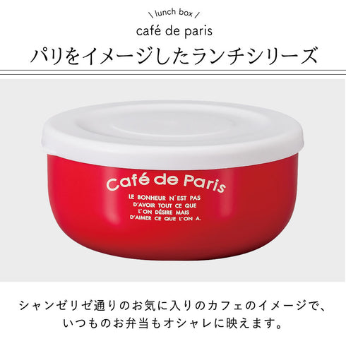 PARIS 丸小鉢 Cafe de Paris 抗菌.|s2