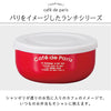 PARIS 丸小鉢 Cafe de Paris 抗菌.|s2