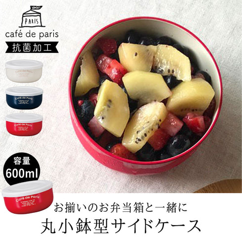 PARIS 丸小鉢 Cafe de Paris 抗菌.|s1