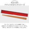 matratt 箸箱セット.|s2