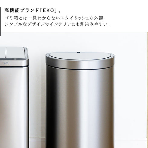 EKO ミラージュセミラウンドセンサービン45L.|s2