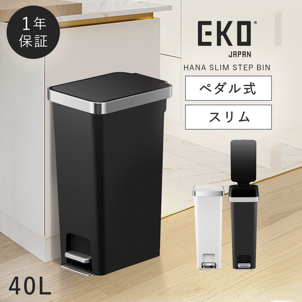 EKO ハナスリムステップビン 40L.|m2