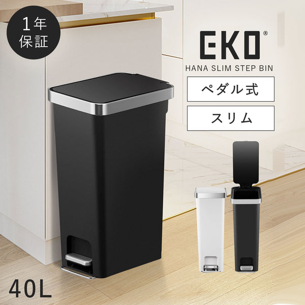 EKO ハナスリムステップビン 40L.|m2
