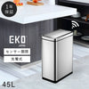 EKO エックスウィングセンサービン 45L.|m2