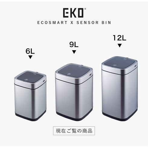 EKO エコスマートX センサービン 9L .|s8