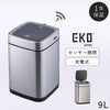 EKO エコスマートX センサービン 9L .|m2