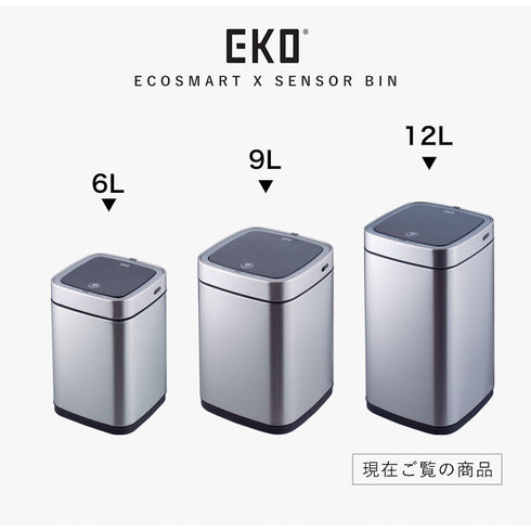 EKO エコスマートX センサービン 12L .|s8
