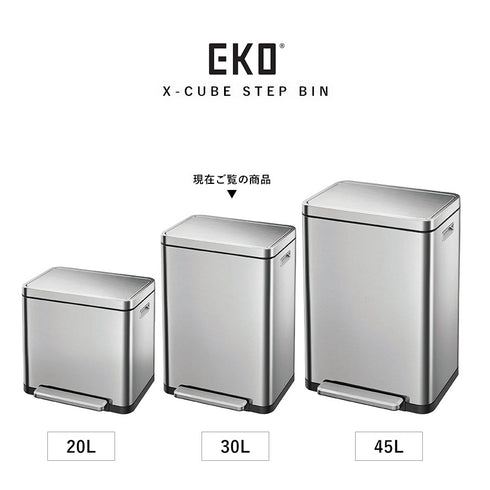 EKO エックスキューブステップビン30L.|s8