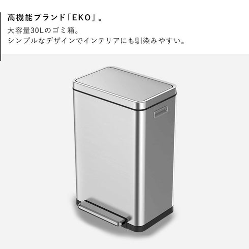 EKO エックスキューブステップビン30L.|s2