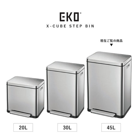 EKO エックスキューブステップビン45L.|s8