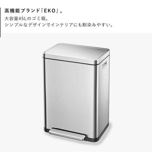 EKO エックスキューブステップビン45L.|s2
