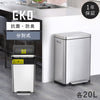 EKO エックスキューブステップビン20L+20L.|m2