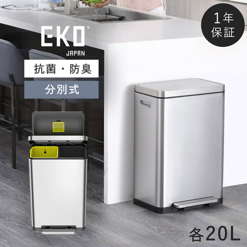 EKO エックスキューブステップビン20L+20L.|m2