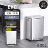EKO エックスキューブステップビン20L+20L.|m2