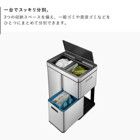 EKO ミラージュプラスセンサーリサイクラー 35L+15L+15L.|s3