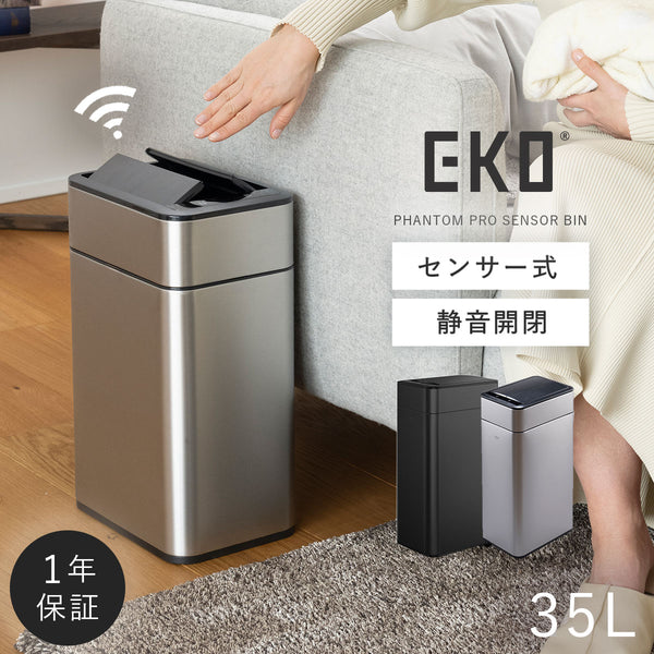 EKO ファントムプロセンサービン 35L.|m2