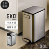 EKO エコフライ ステップビン 30L.|m2