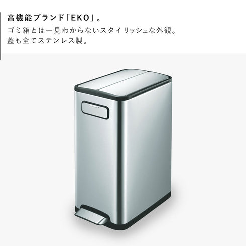 EKO エコフライ ステップビン 30L.|s2