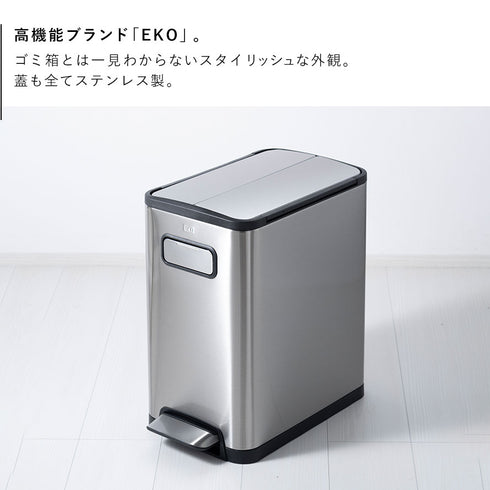 EKO エコフライ ステップビン 20L.|s2