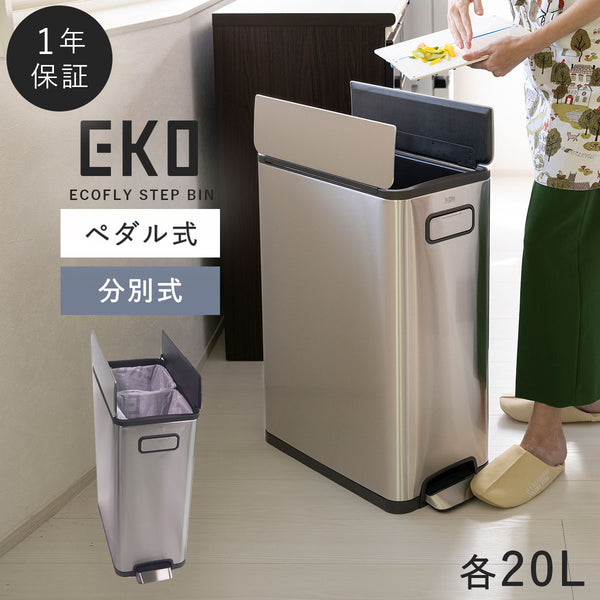 EKO エコフライ ステップビン 20L+20L.|m2