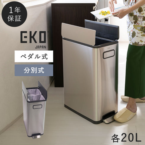 EKO エコフライ ステップビン 20L+20L.|m2