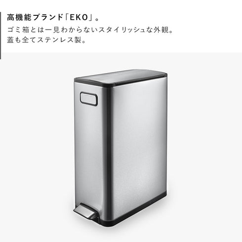 EKO エコフライ ステップビン 20L+20L.|s2