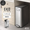 EKO エコフライ ステップビン 45L.|m2