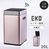EKO ミラージュスリム 20L.|m2