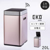 EKO ミラージュスリム 20L.|m2