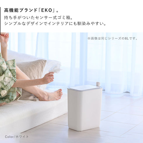 EKO モランディ センサービン12L.|s2