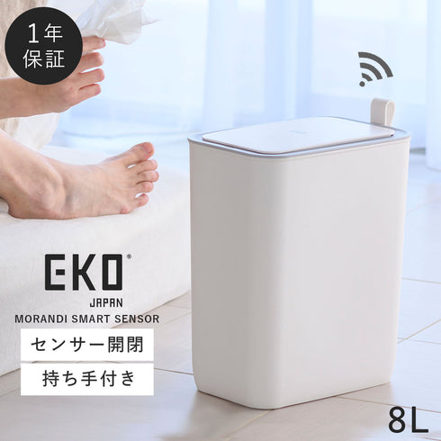 EKO モランディ スマートセンサービン8L