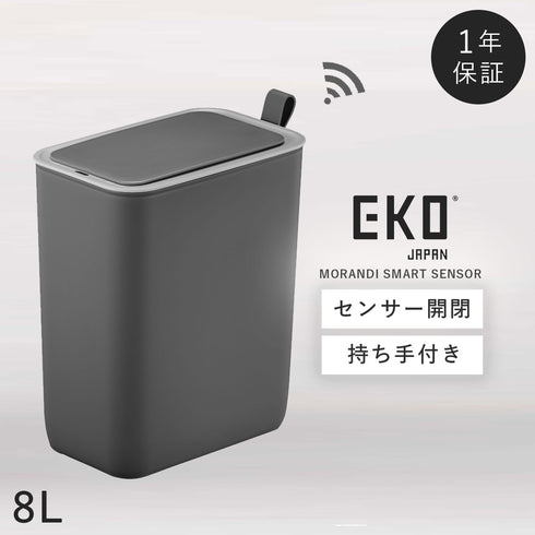 EKO モランディ スマートセンサービン8L