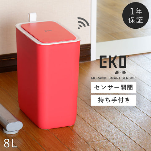 EKO モランディ スマートセンサービン8L