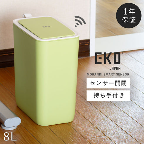 EKO モランディ スマートセンサービン8L